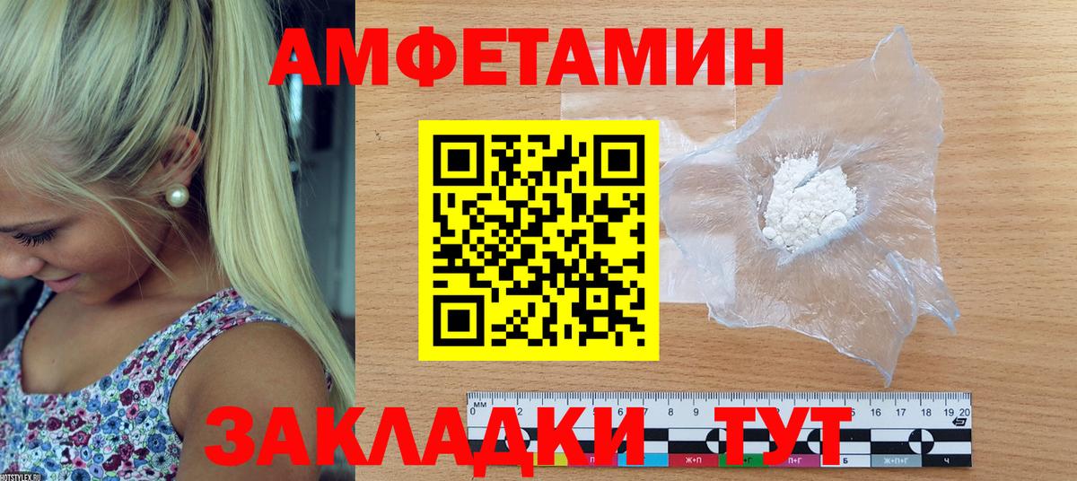 Амфетамин  АМФ 97%  Вход с VPN  Хасавюрт 