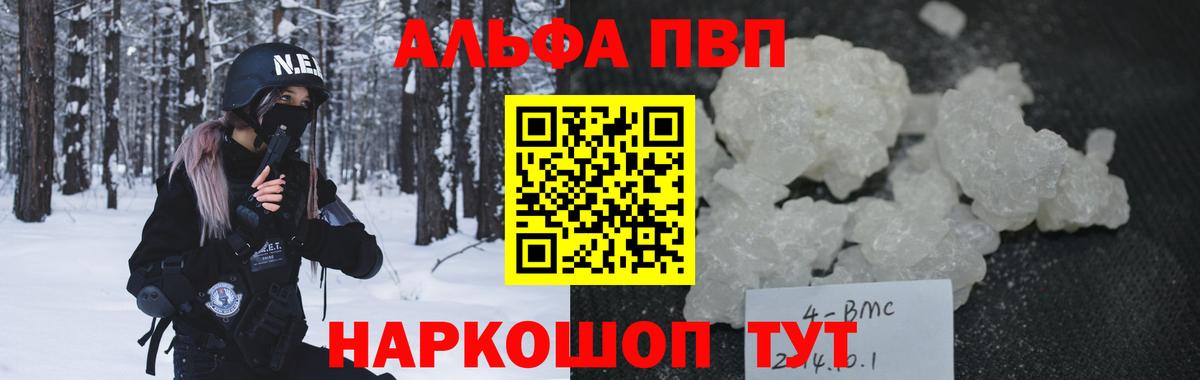 Alpha PVP Соль Хасавюрт