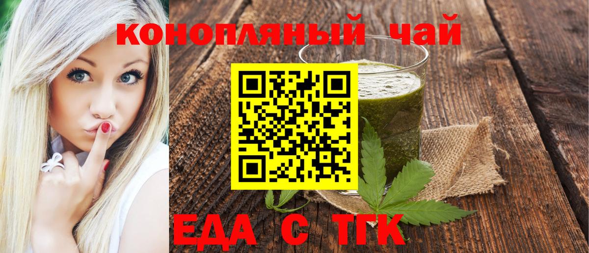 Хасавюрт  Cannafood марихуана  Вход с VPN 