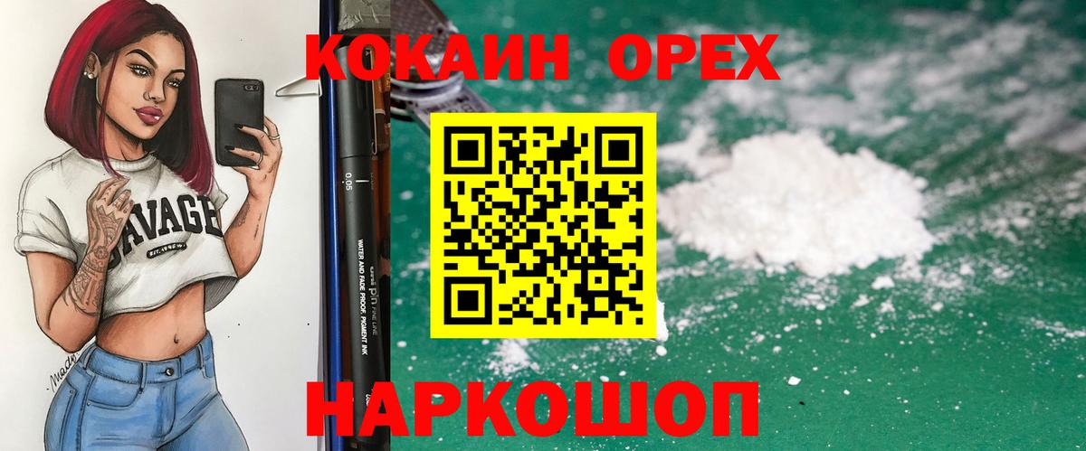 Хасавюрт  Кокаин VHQ  Cocaine  Вход с VPN  КОКАИН Перу 