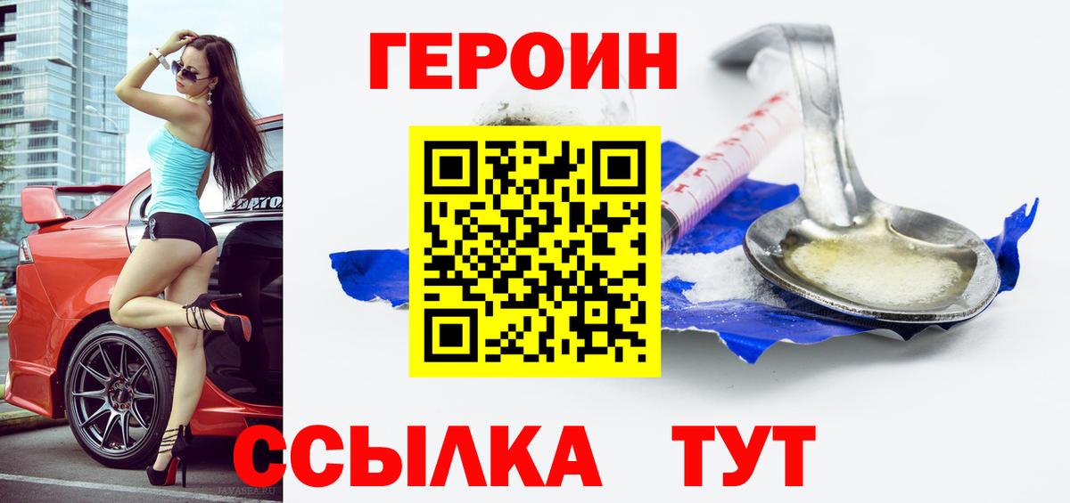 Хасавюрт  Героин герыч  Вход с VPN 