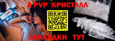 а пвп мука Мариинск
