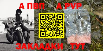 а пвп мука Мариинск