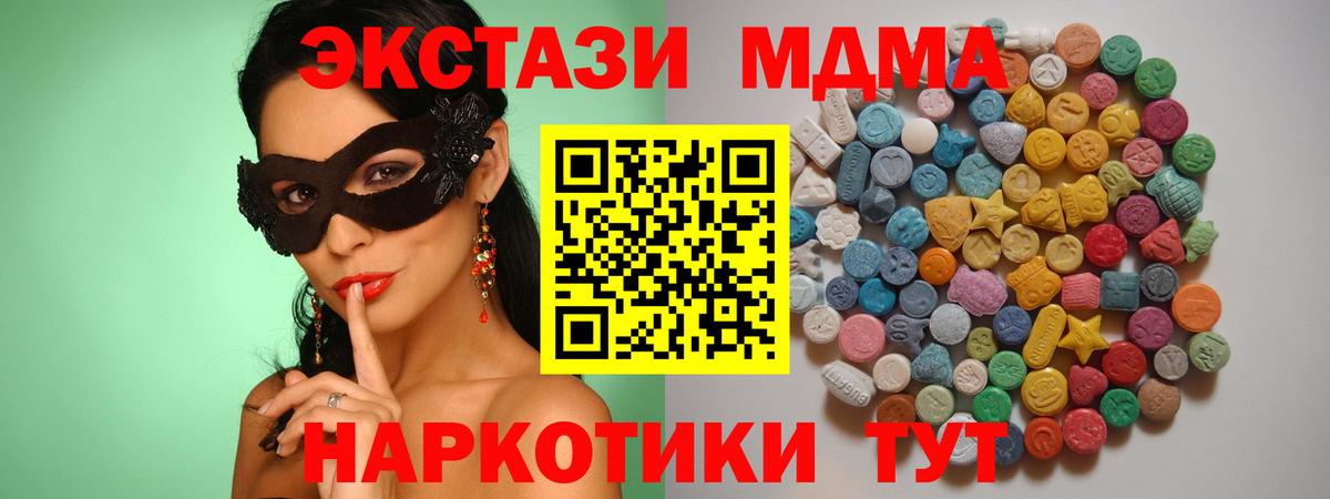 MDMA молли  Вход с VPN  Хасавюрт 