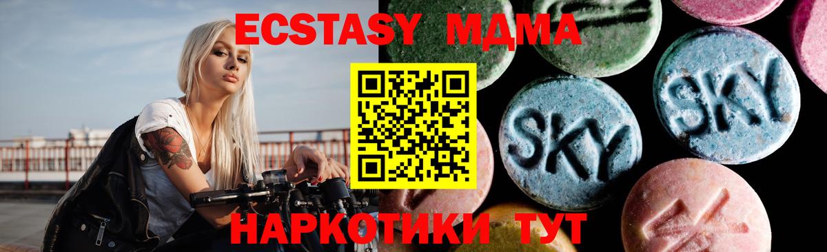 МДМА кристаллы Хасавюрт