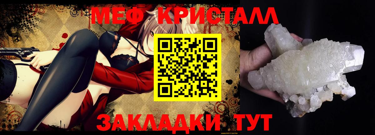 Мефедрон мяу мяу  купить наркотики цена  Вход с VPN  Хасавюрт  МЕФ кристаллы  МЯУ-МЯУ 