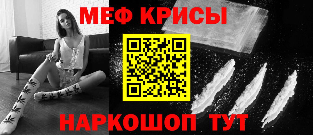 МЕФ кристаллы Хасавюрт