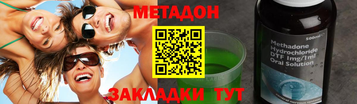 Хасавюрт  МЕТАДОН VHQ  Вход с VPN 