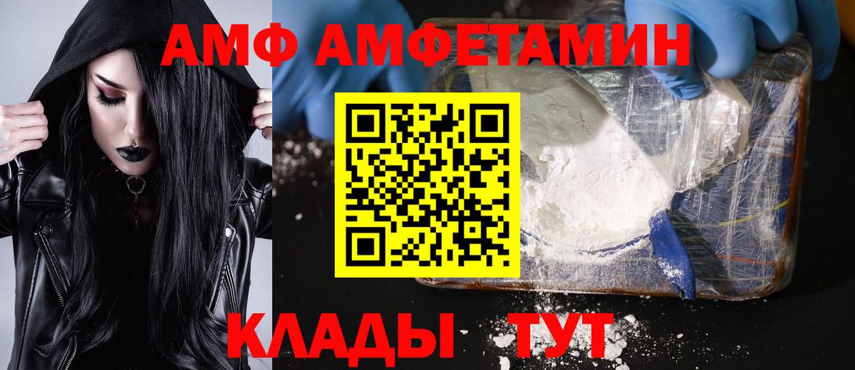 Хасавюрт  МЕТАМФЕТАМИН витя  Вход с VPN 