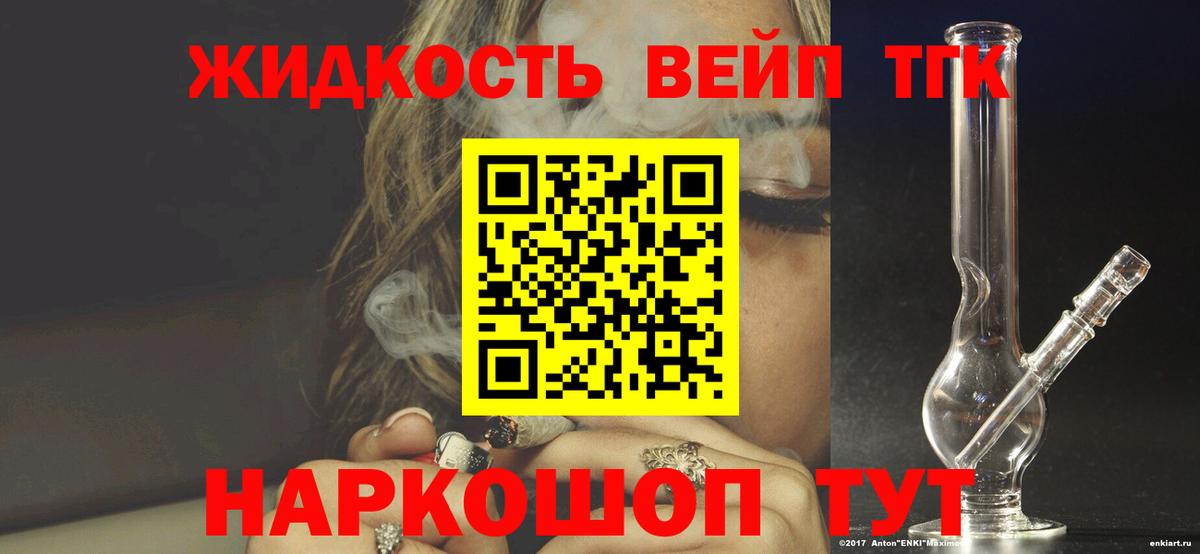 ТГК концентрат  Дистиллят ТГК вейп  Вход с VPN  Хасавюрт 