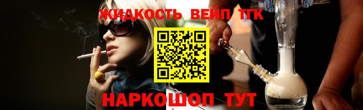 Дистиллят ТГК концентрат Хасавюрт